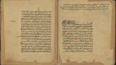 الدر النظيم في خواص القران الكريم