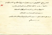 كتاب دعوة الجلجلوتية الكبرى