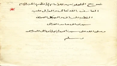 كتاب دعوة الجلجلوتية الكبرى